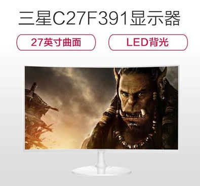 三星（SAMSUNG）C27F391FHC 27英寸顯示器(qì)