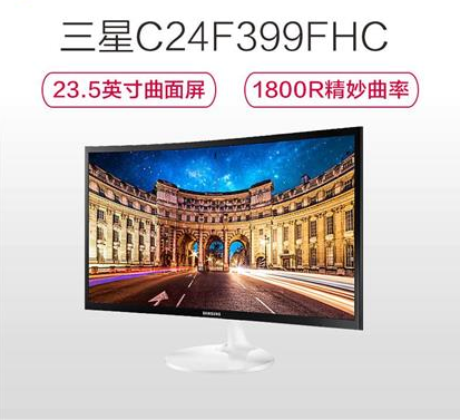 三星（SAMSUNG）C24F399FHC 23.5英寸顯示器(qì)