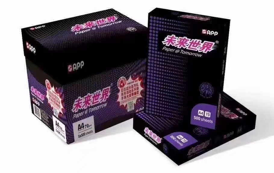 未來世界A4複印紙(zhǐ)