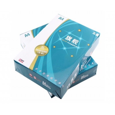 五星藍旗艦 A4打印紙(zhǐ)複印紙(zhǐ)
