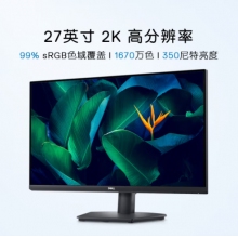 戴爾（DELL）27英寸 辦公顯示器(qì) 2K IPS 75Hz 4ms 防藍光(guāng) 99%sRGB 電腦(nǎo)顯示屏 SE2723DS