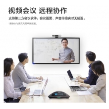 聯想thinkplus會(huì)議平闆SE55英寸頻會(huì)議一體機