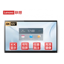 聯想thinkplus會(huì)議平闆S75pro