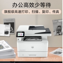 惠普4104fdw黑(hēi)白自動雙面激光(guāng)一體機 四合一