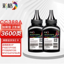 彩格cc388a碳粉适用(yòng)惠普hp m1136墨粉88a m126a p1106 p1108 p1007 m1213 m1216 m202n m128fn打印機碳粉墨粉