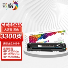 彩格适用(yòng)惠普m281fdw硒鼓hp202A硒鼓hp m254dw M254nw M281fdn M280nw m254dn M281cdw cf500a打印機硒鼓墨盒
