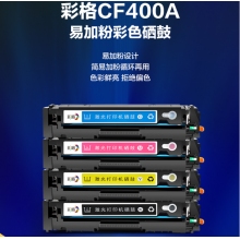 彩格m277dw硒鼓适用(yòng)惠普252N M252DN M277DW M274n打印機墨盒252dw硒鼓201a彩色粉盒cf400a四色套裝