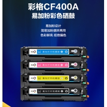 彩格m277dw硒鼓适用(yòng)惠普252N M252DN M277DW M274n打印機墨盒252dw硒鼓201a彩色粉盒cf400a四色套裝
