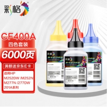  彩格cf400a碳粉适用(yòng)惠普HP CF500A CF510A CF410A CF400A 打印機硒鼓佳能(néng)CRG045打印機墨粉四色套裝碳粉