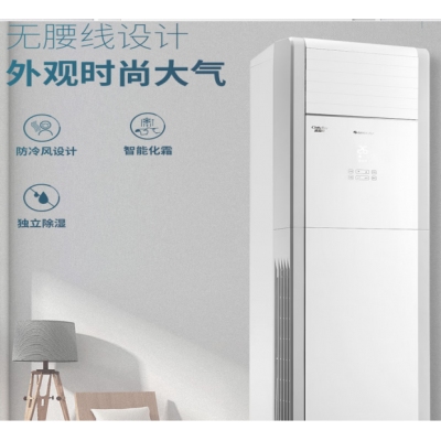 格力（GREE）清涼灣3匹櫃機2級能(néng)效定頻冷(lěng)暖380V三相(xiàng)電商用(yòng)工(gōng)程機