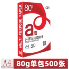 晨鳴A4紙(zhǐ)A4打印紙(zhǐ)a4複印紙(zhǐ) 